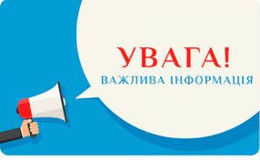  ПРОДОВЖЕНО термін прийому тез доповідей  Всеукраїнської науково-практичної конференції 
