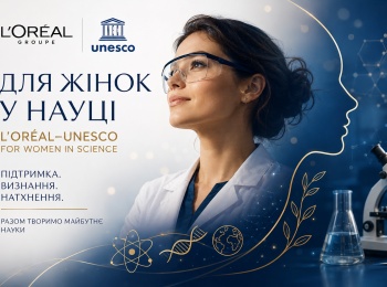 Міжнародна премія L’Oréal–UNESCO «Для жінок у науці» 2027