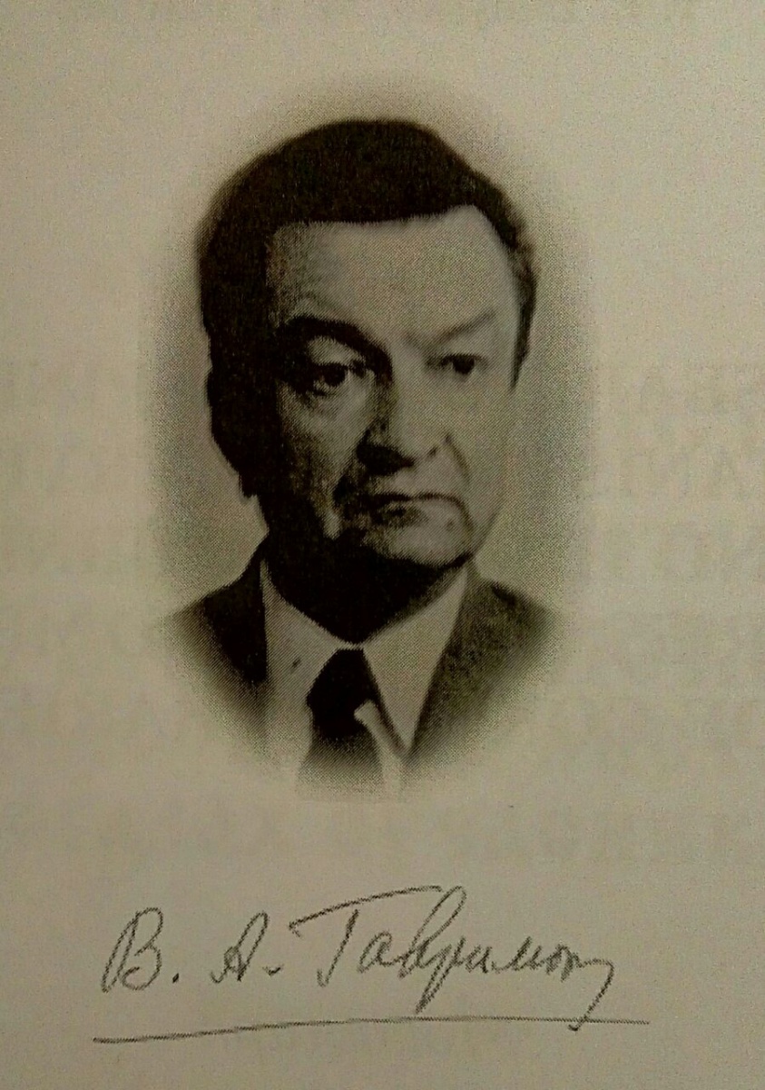 Галерея славетних імен: Віктор Антонович Гаврилюк