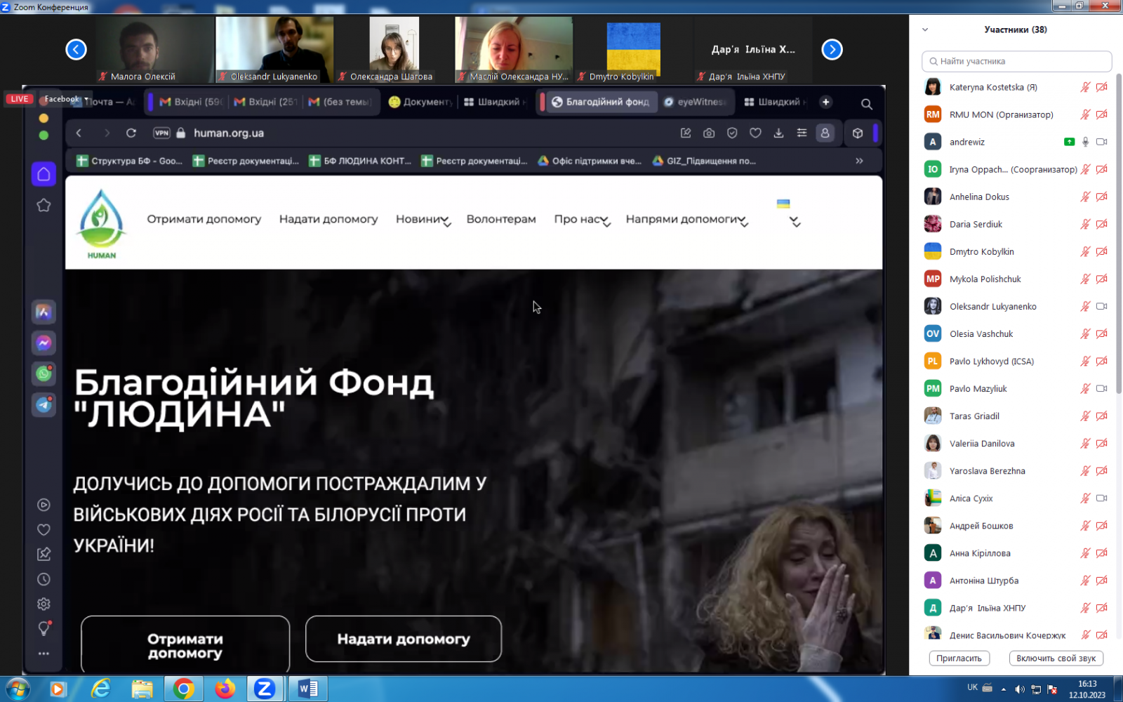 ЗАСІДАННЯ СПІЛКИ РАД МОЛОДИХ ВЧЕНИХ