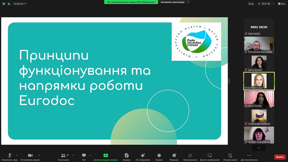 УЧАСТЬ У ЗАСІДАННІ СПІЛКИ РАД МОЛОДИХ ВЧЕНИХ УКРАЇНИ