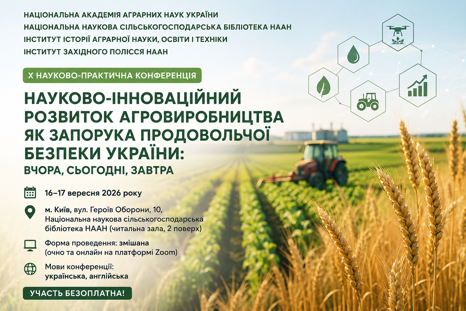 Науково-інноваційний розвиток агровиробництва як запорука продовольчої безпеки України: вчора, сьогодні, завтра