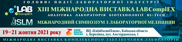 XIII Міжнародна виставка LABComplEX